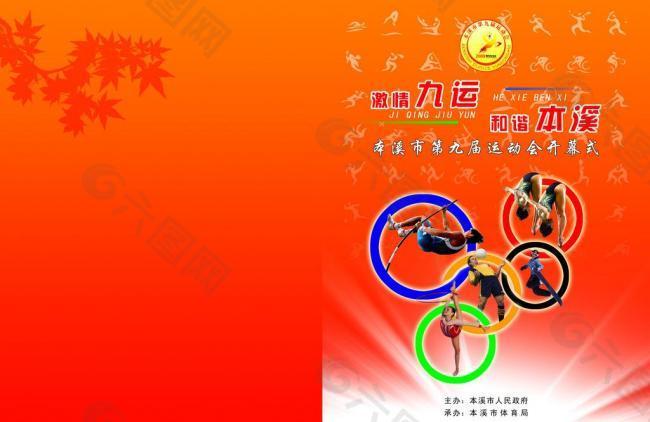 单上的排位