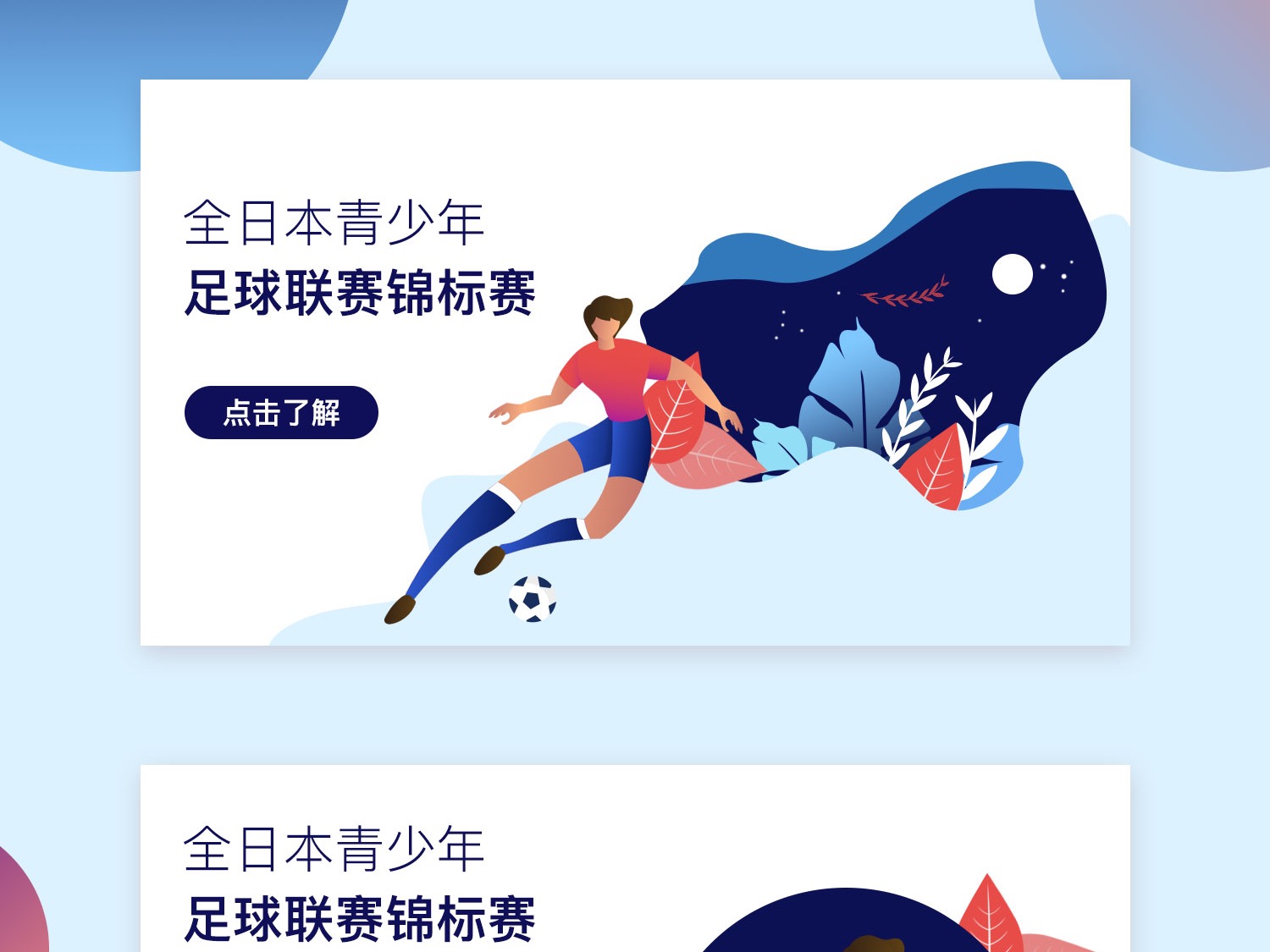自己在英超